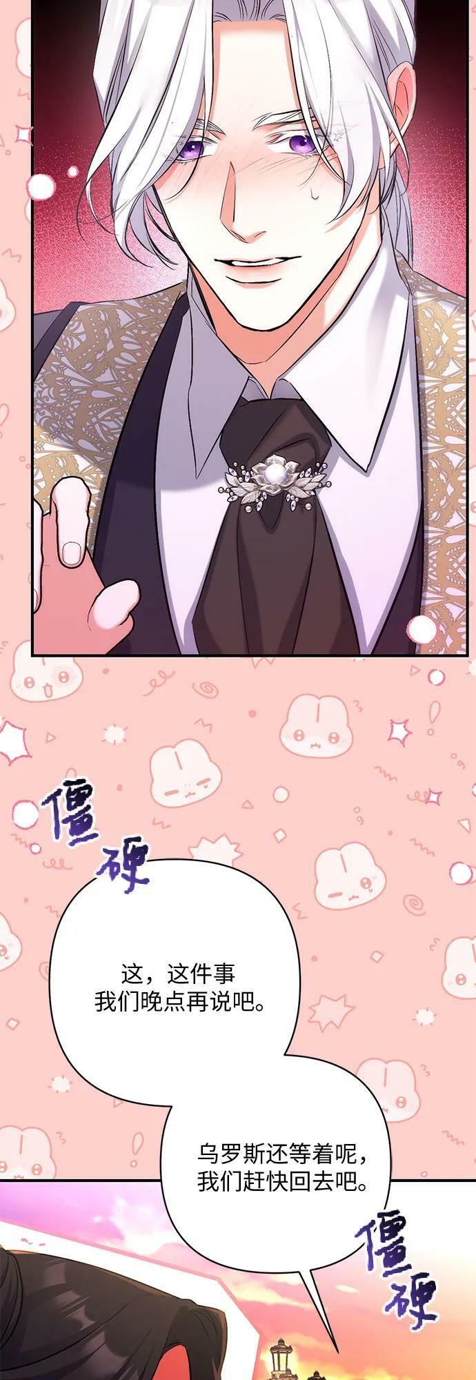 第55话（第一季最终话）41