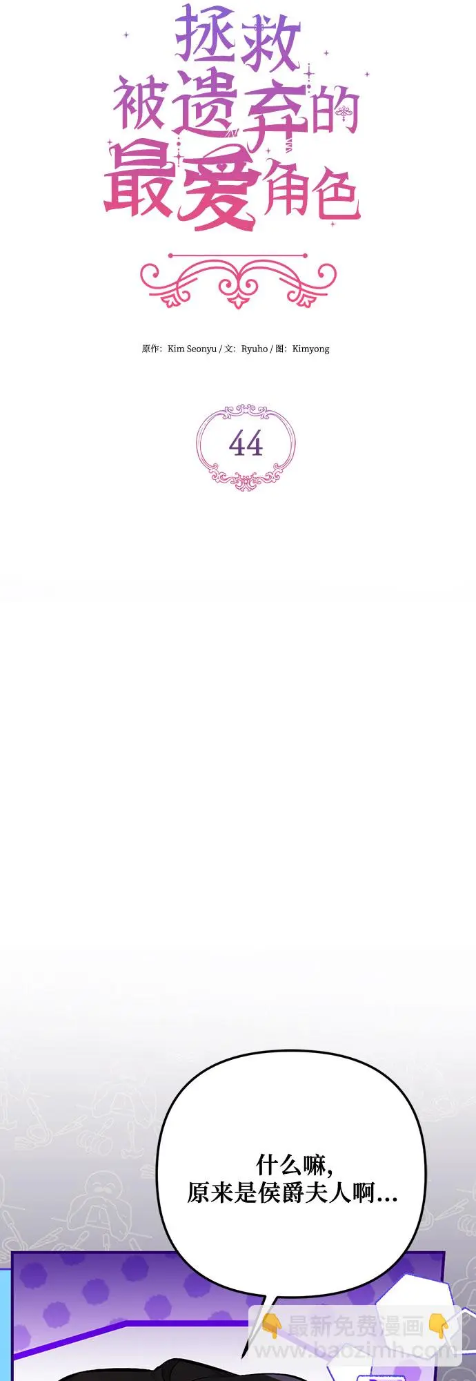 第44话4