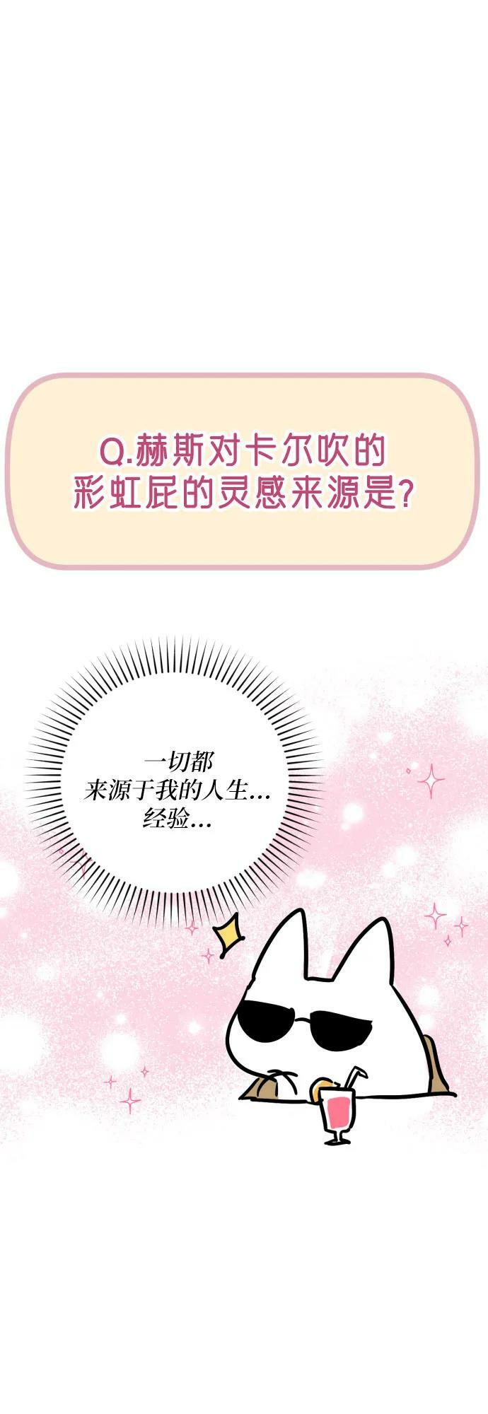 【免费】第一季后记70