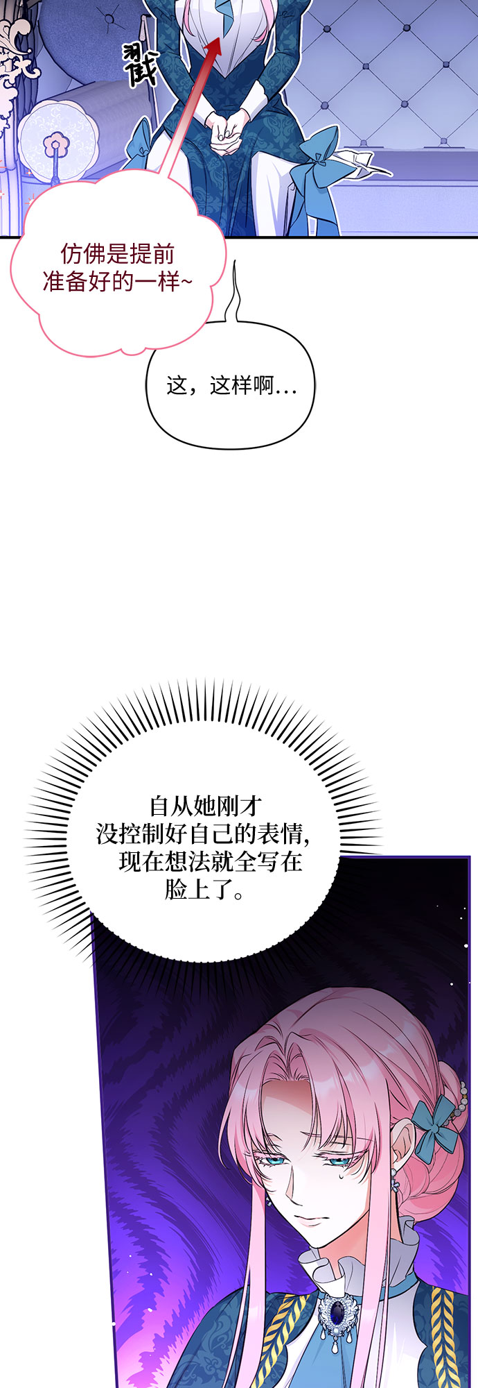 第17话4