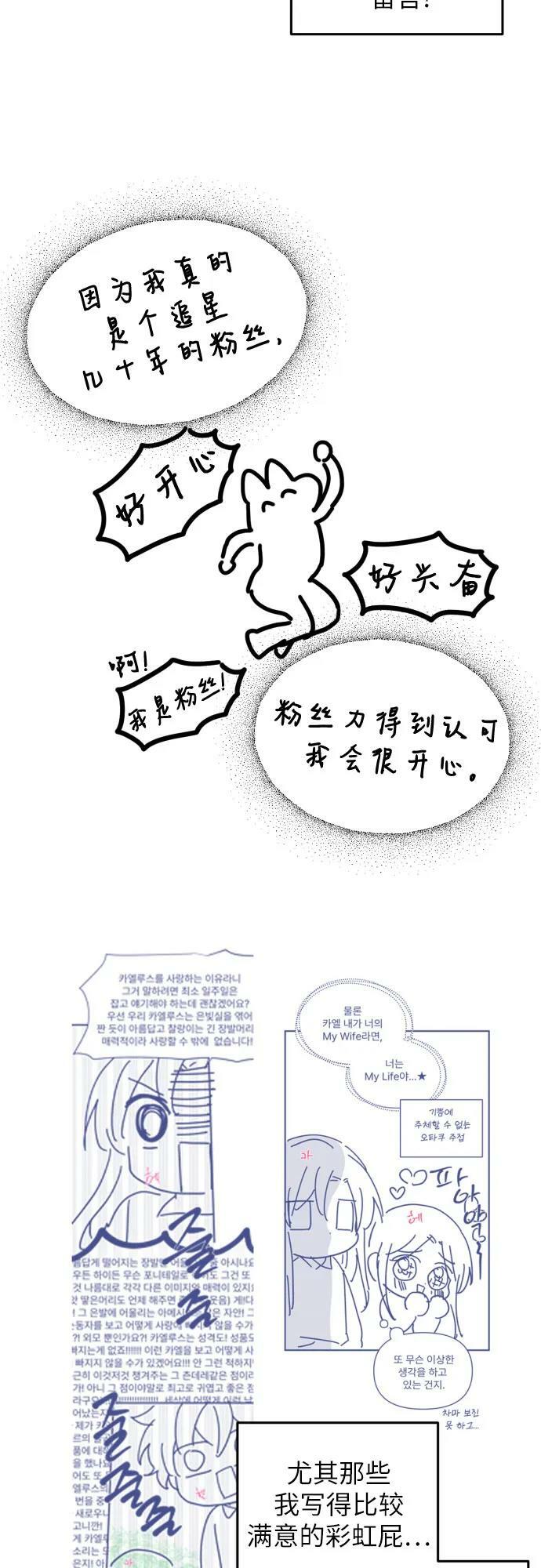 【免费】第一季后记31