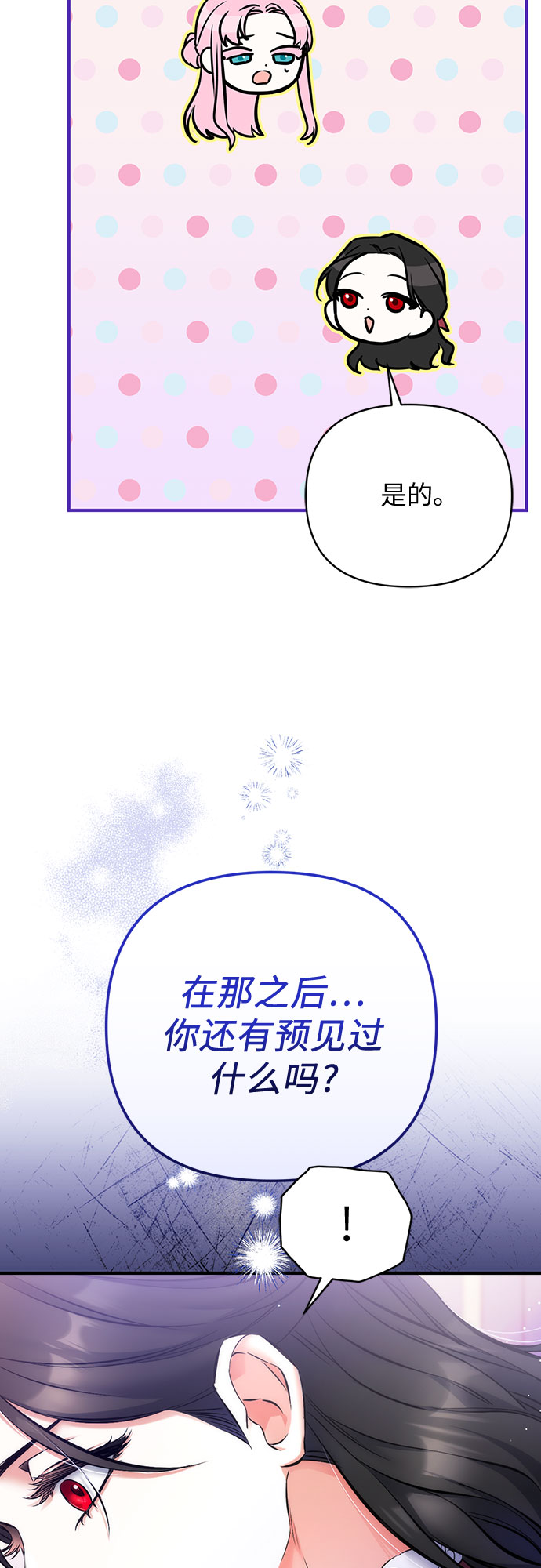 第37话45