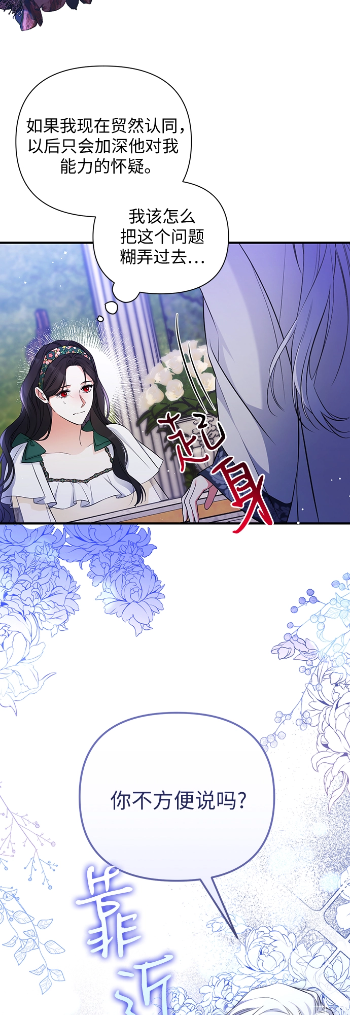 第20话32