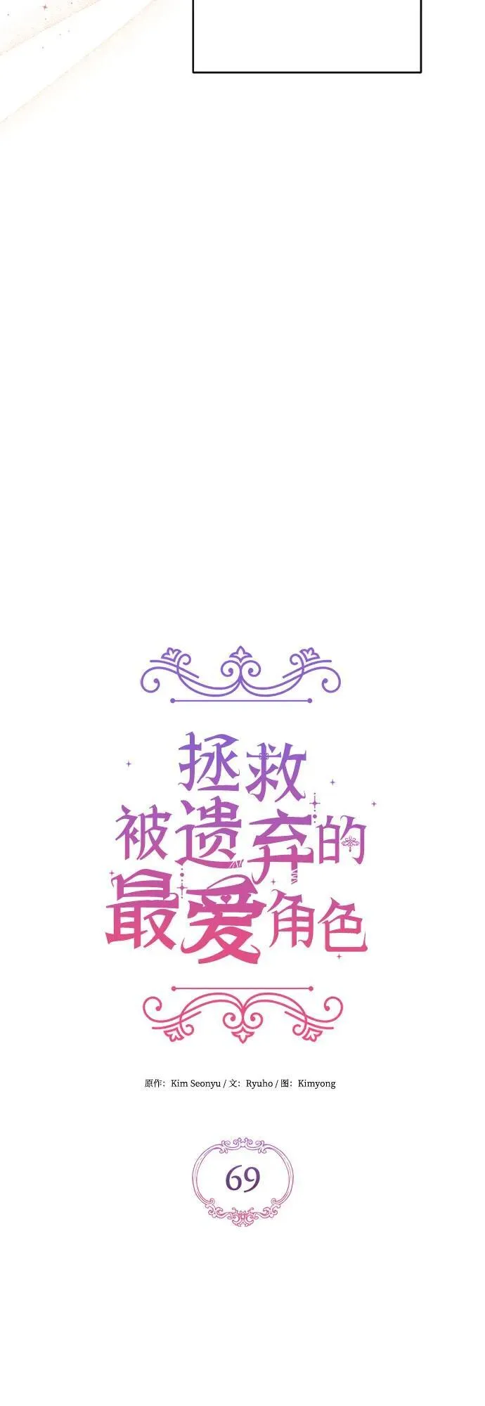 第69话2