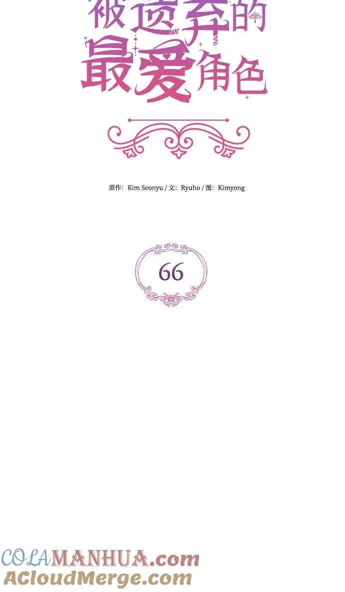 第66话15
