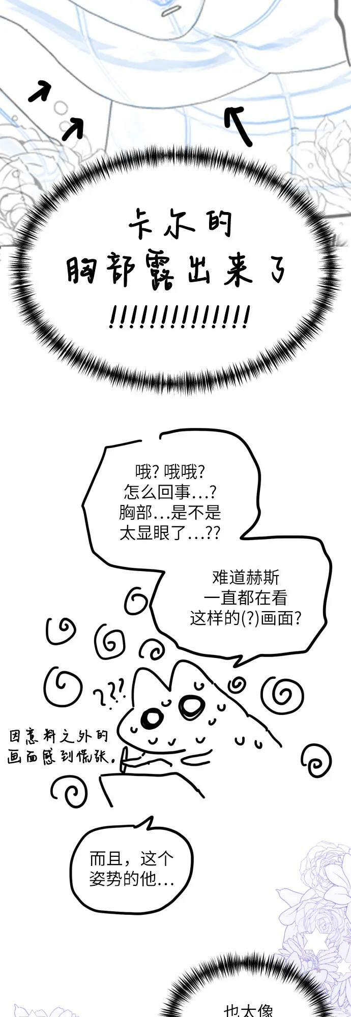 【免费】第一季后记26
