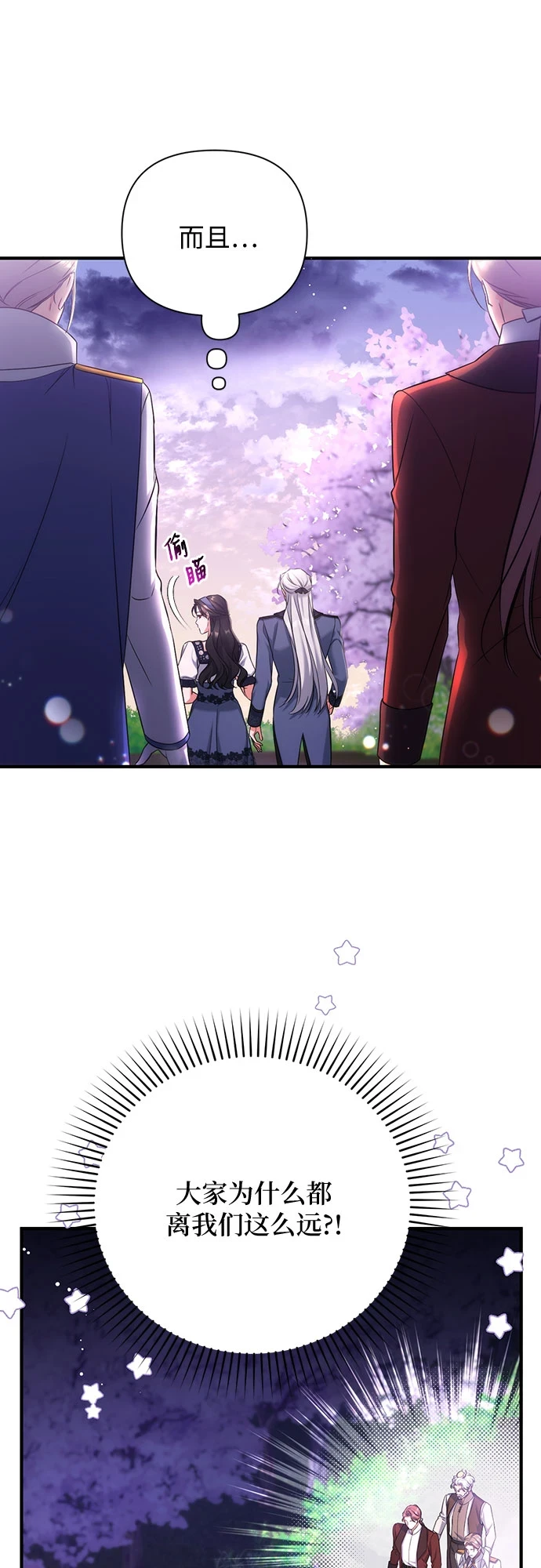 第41话8