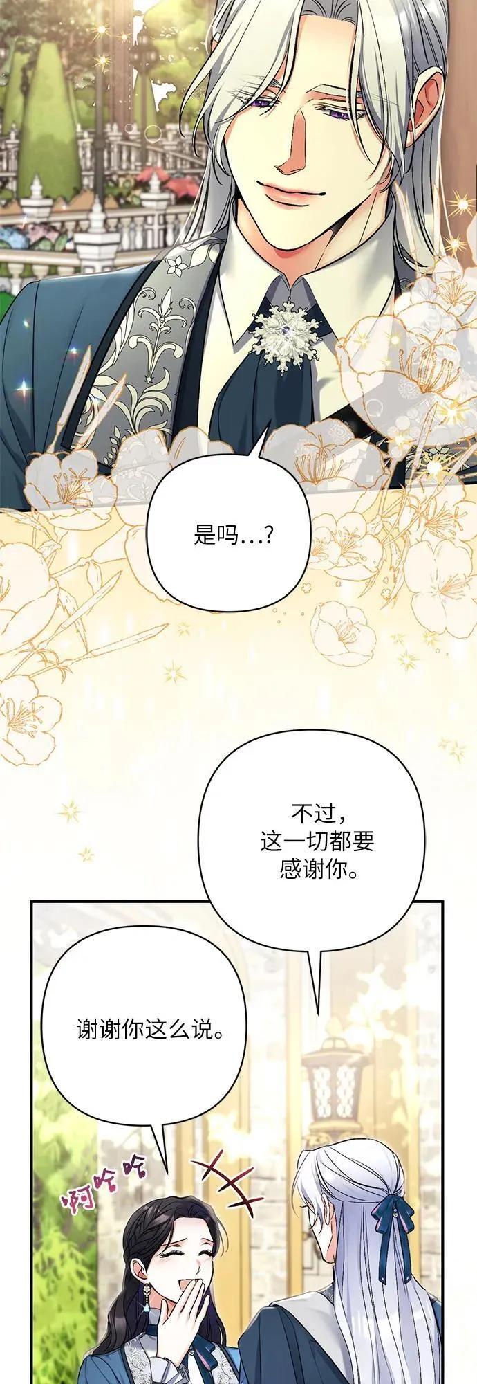 第76话28