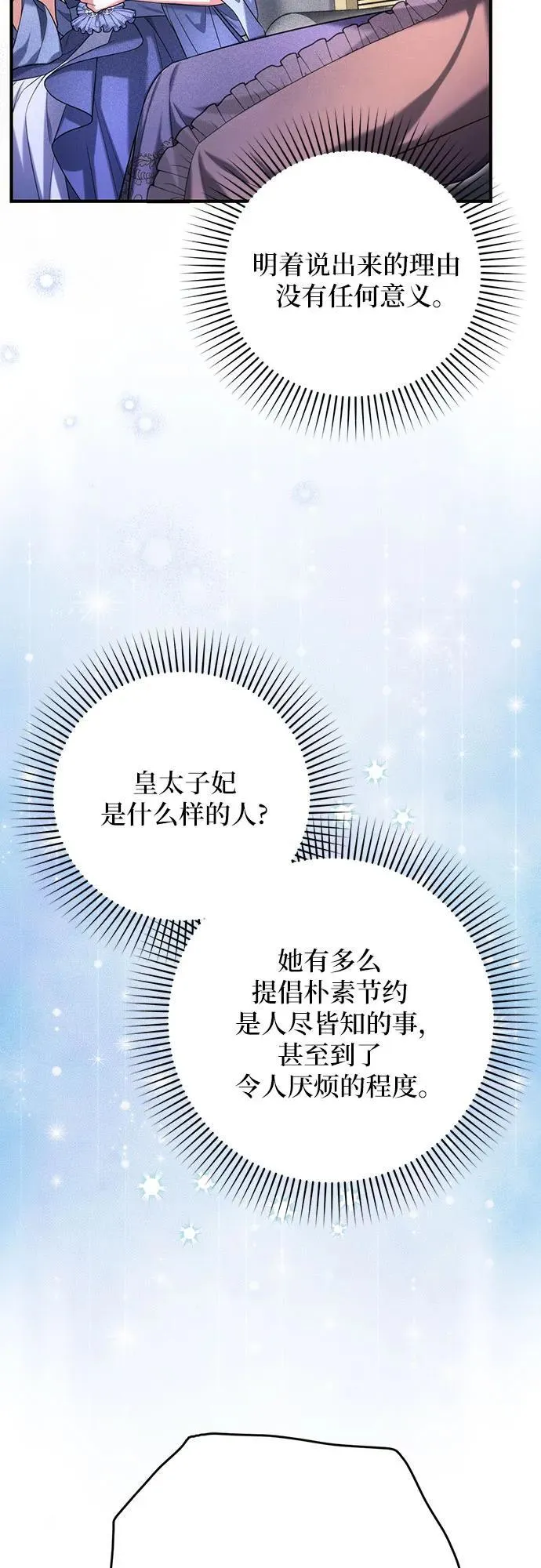 第72话22