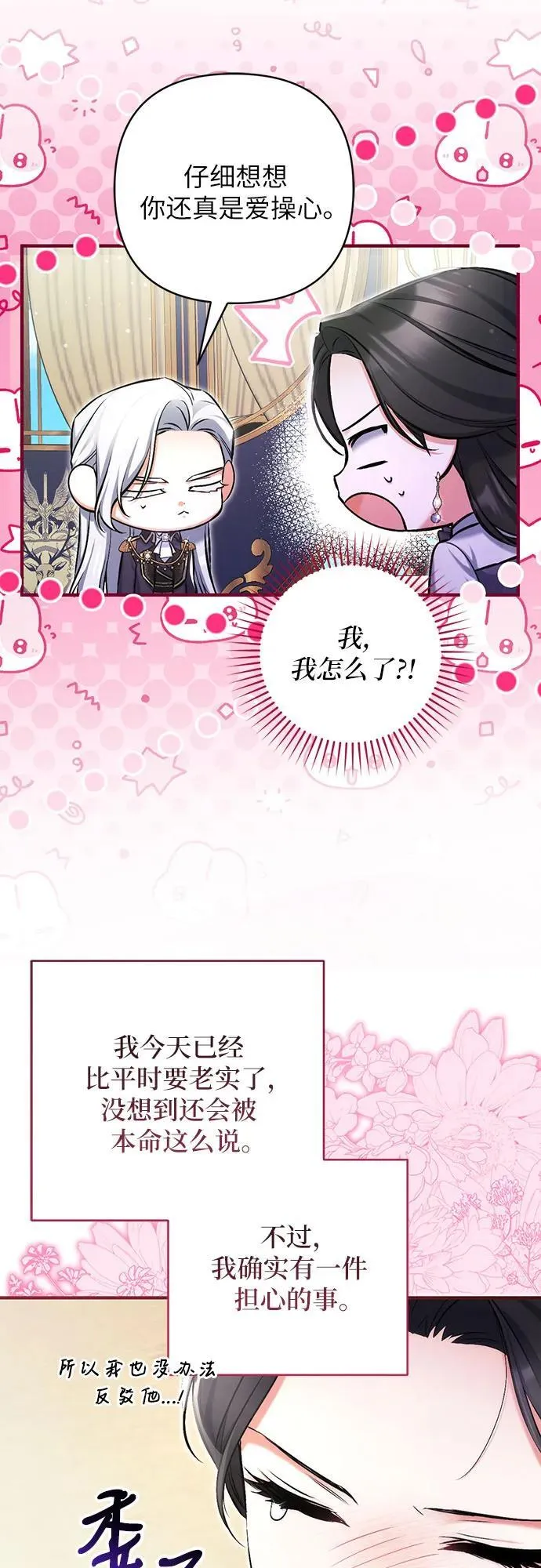 第78话31