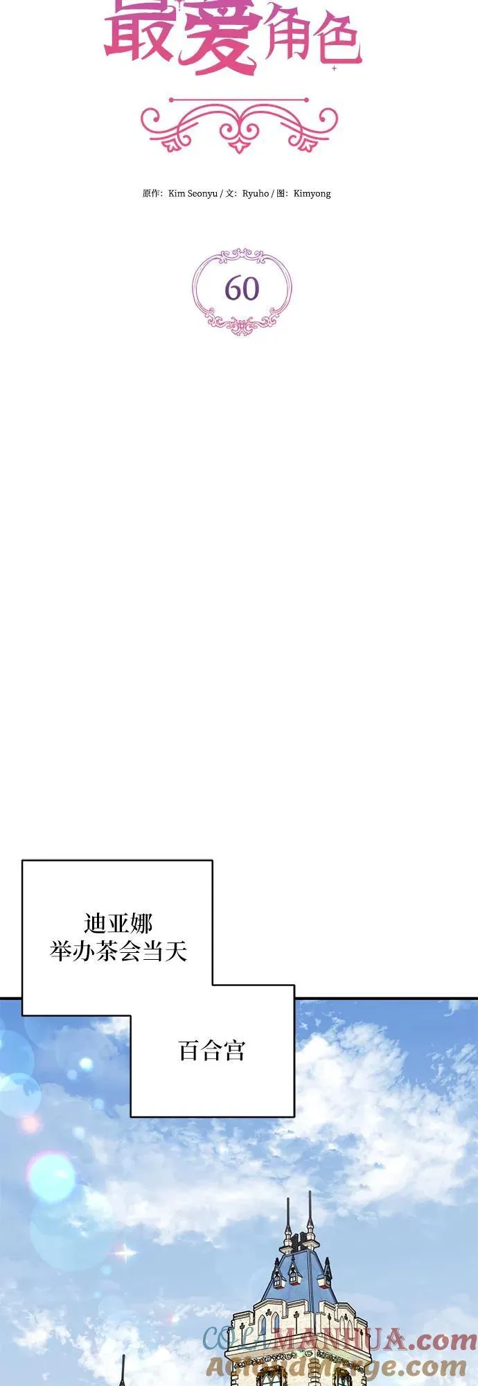 第60话18