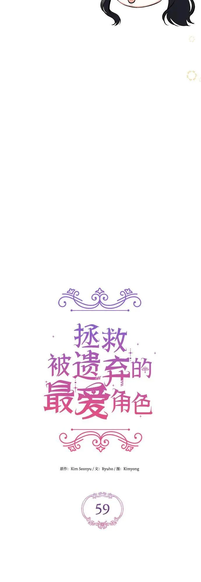 第59话13