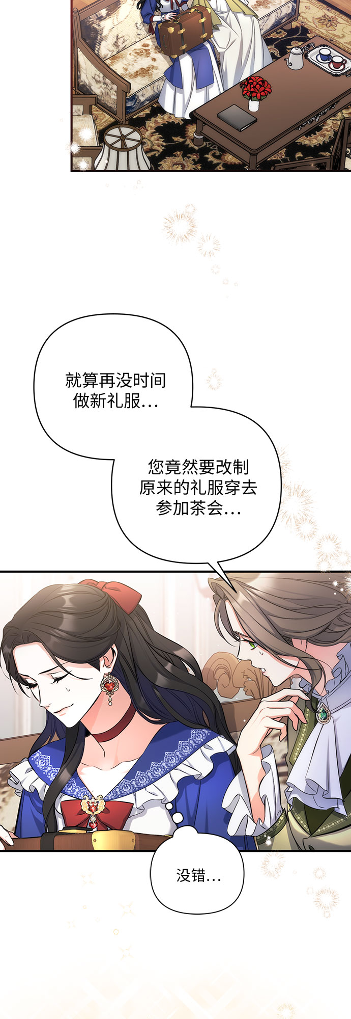 第29话20