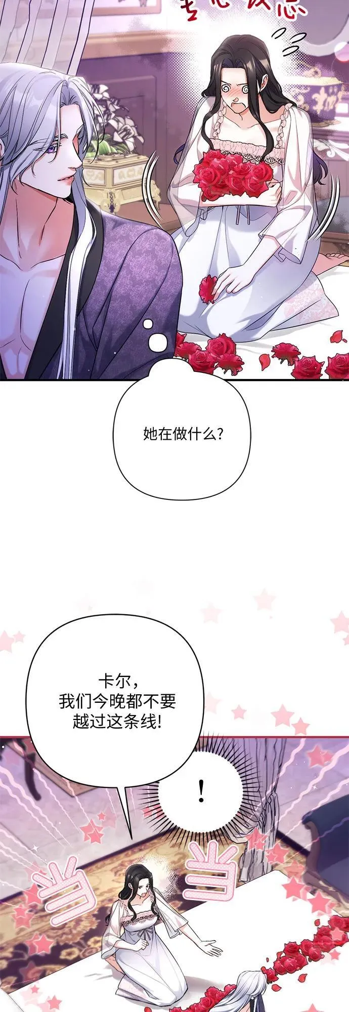 第70话19