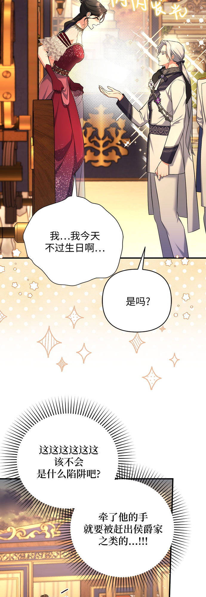 第35话18