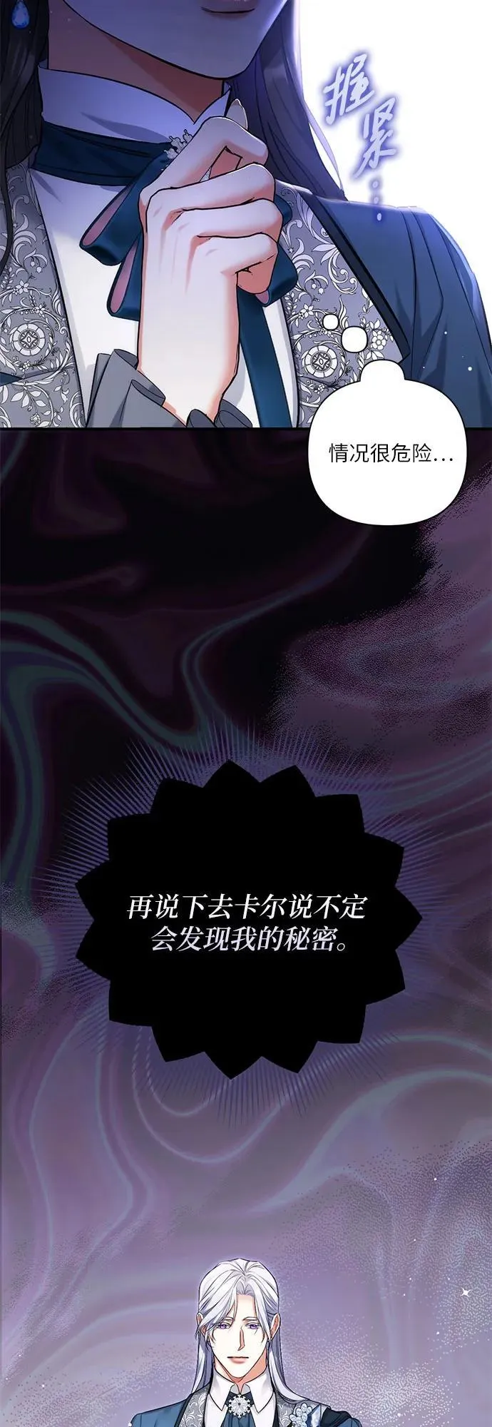 第76话41