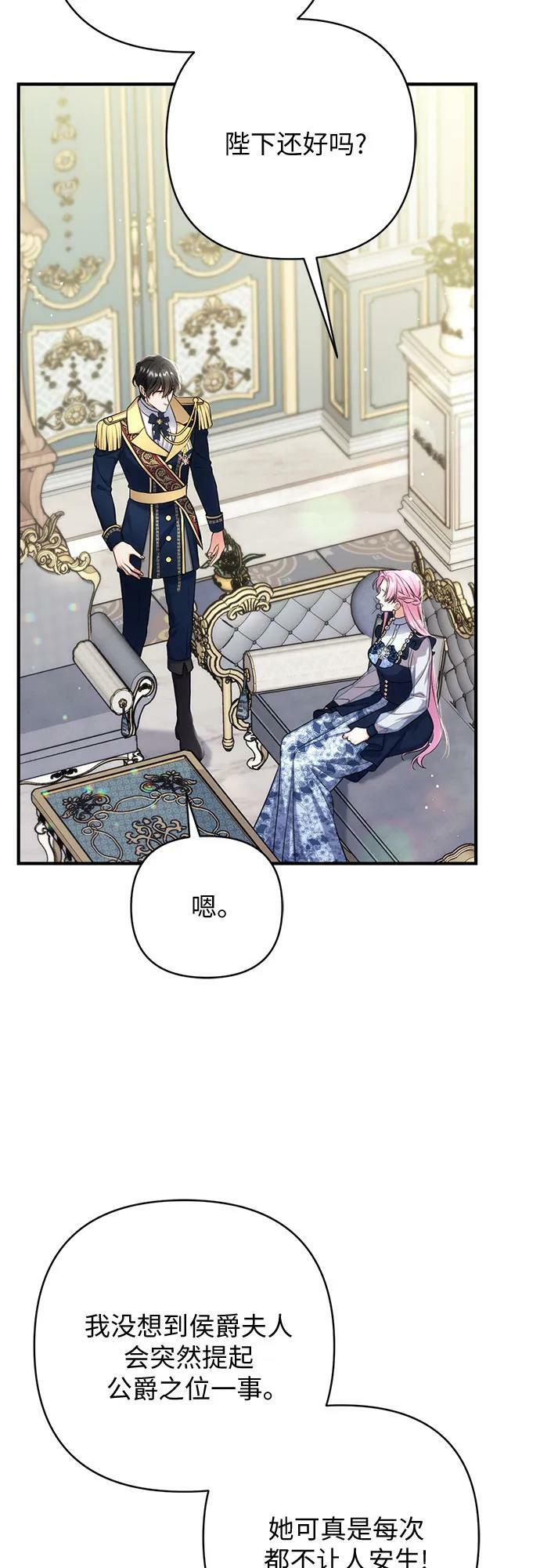 第54话5