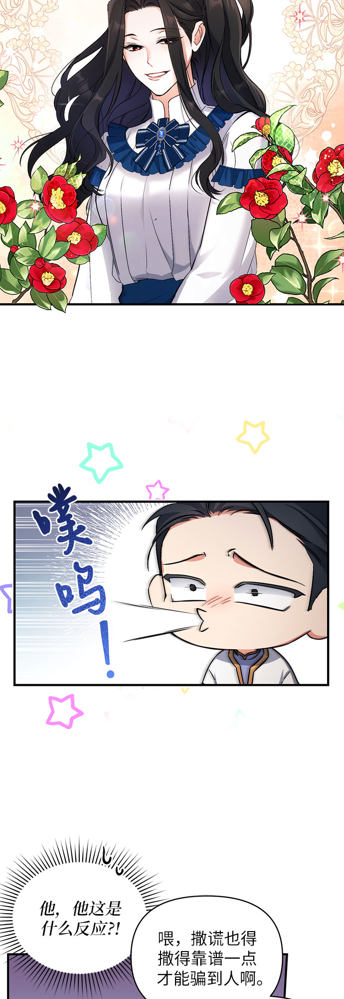 第6话10