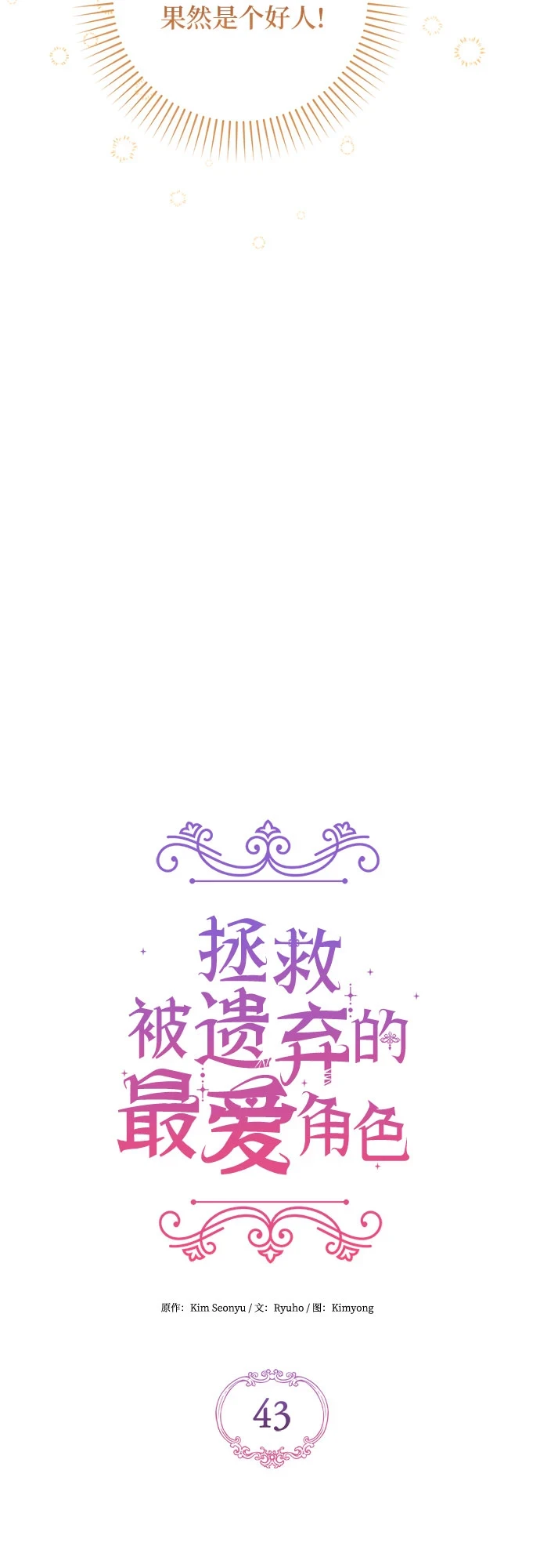 第43话33