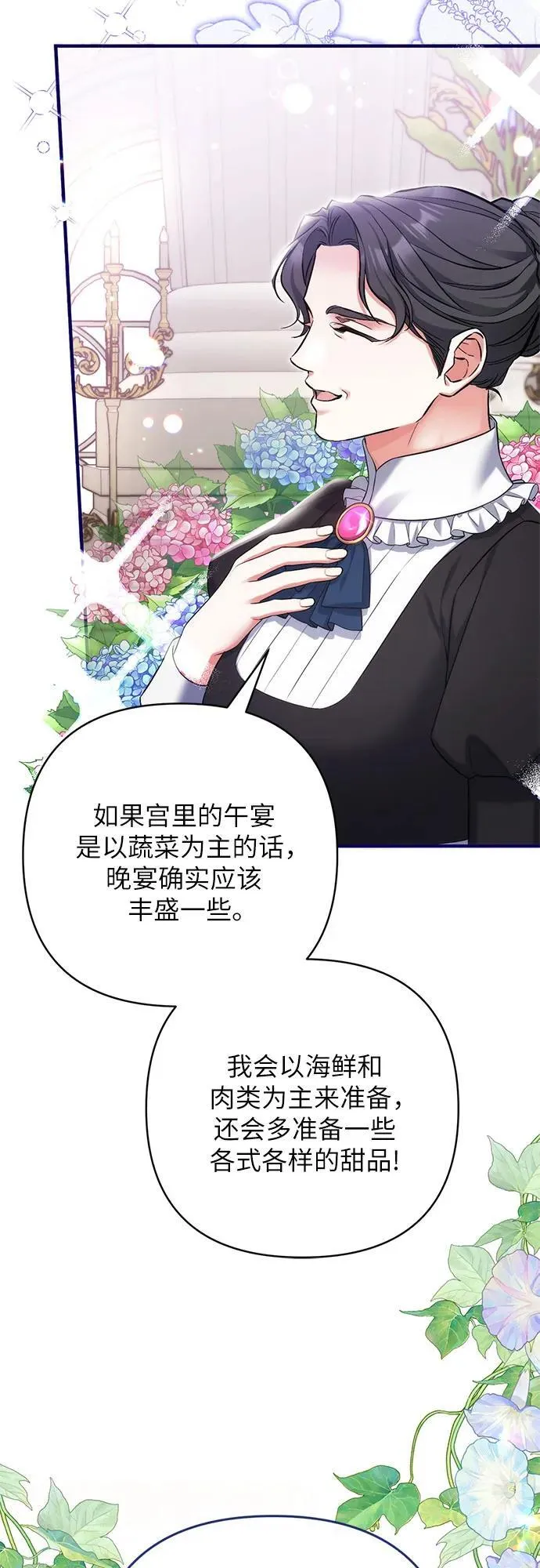 第77话20