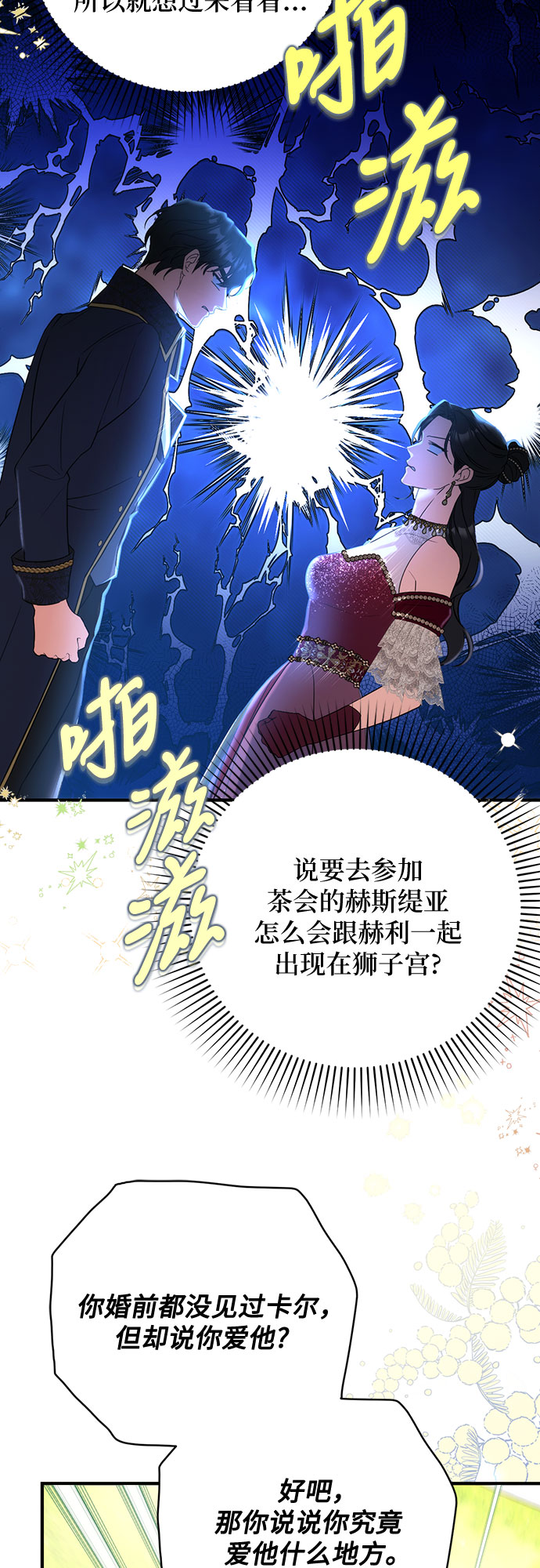 第34话50