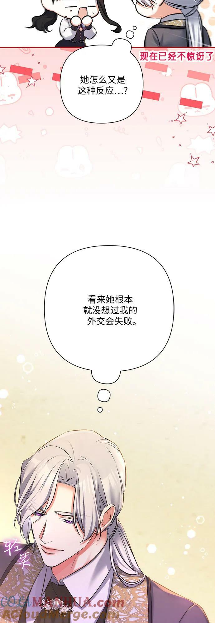 第55话（第一季最终话）30