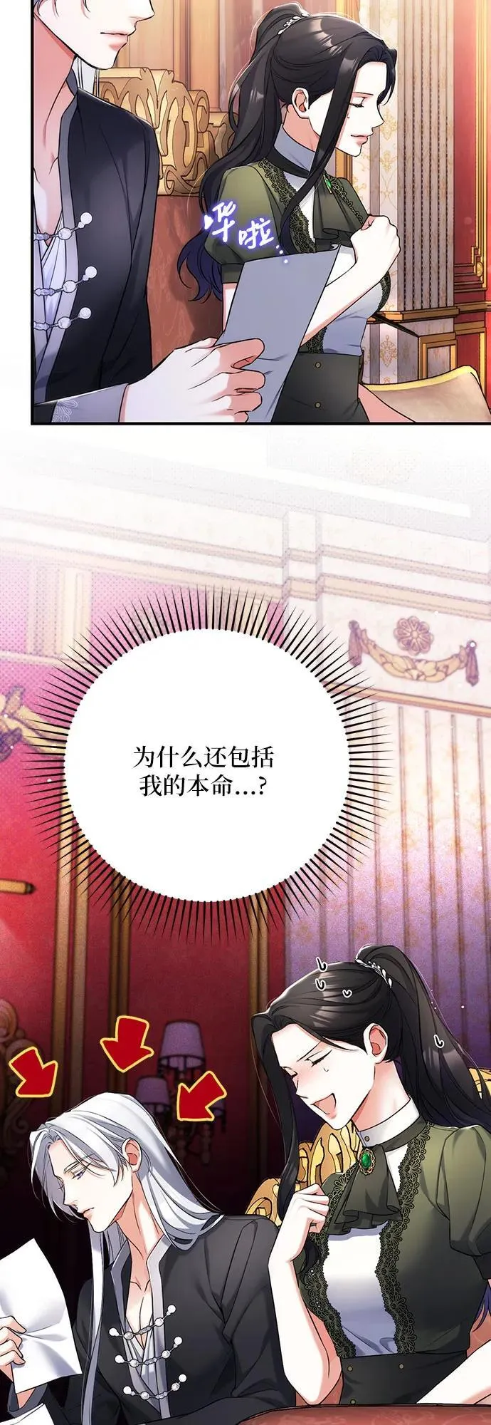 第59话11