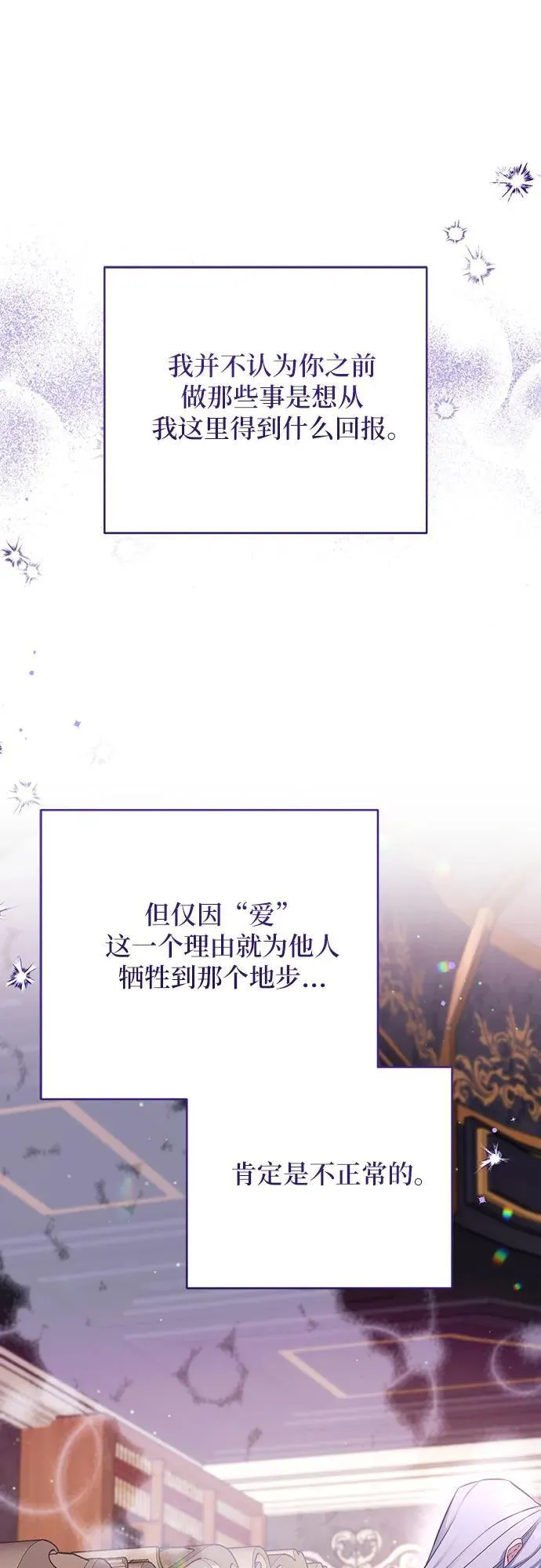 第67话5