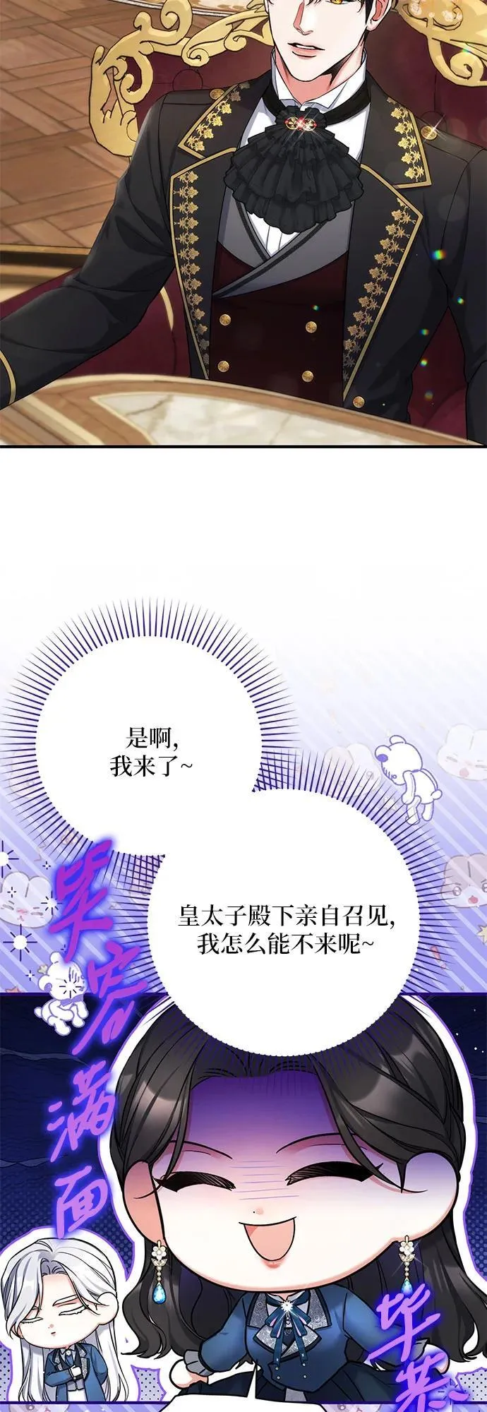 第74话2