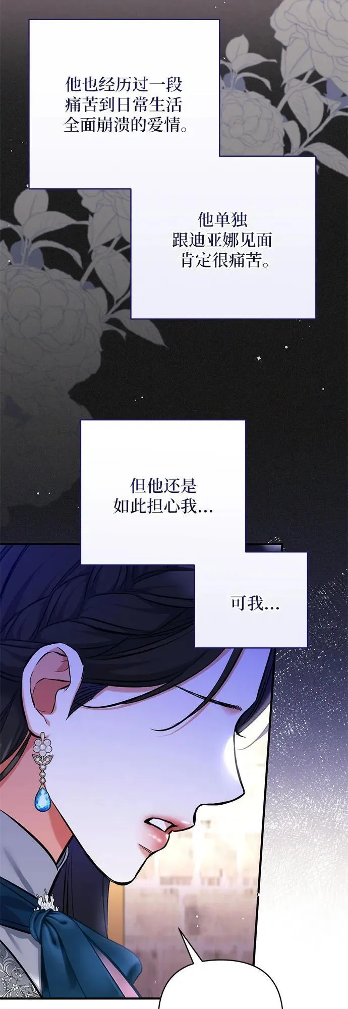 第76话8