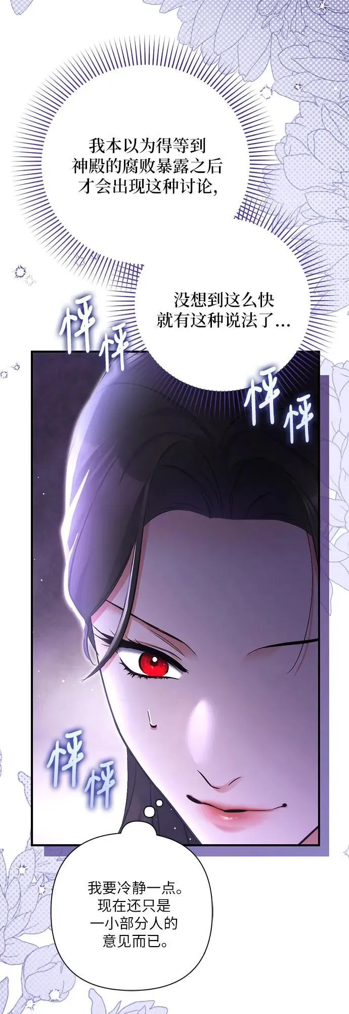 第78话2
