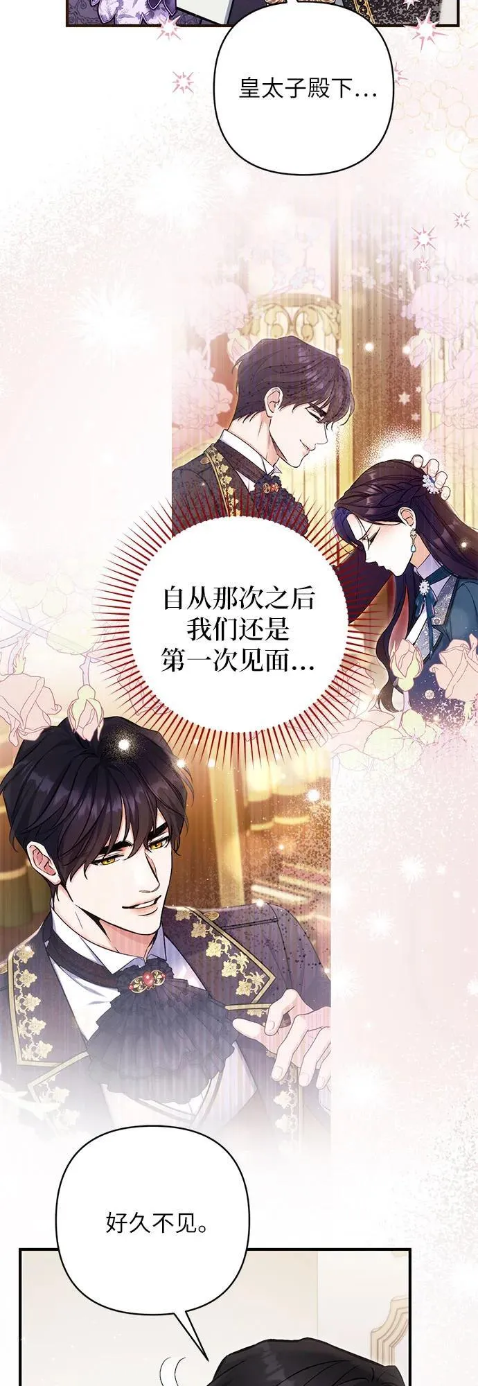 第80话11
