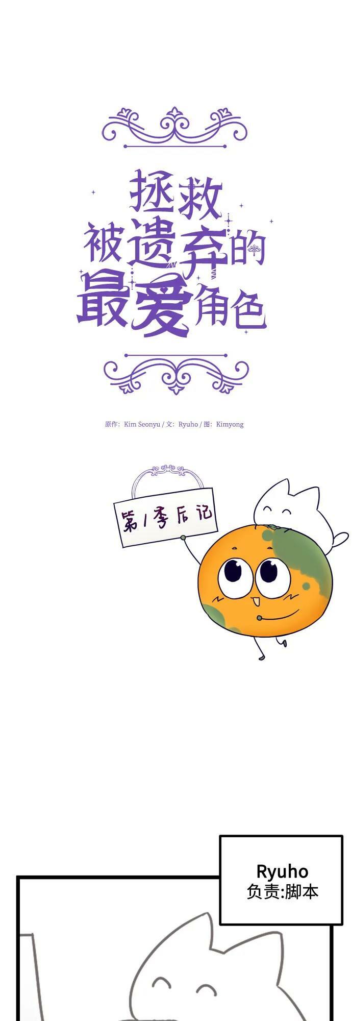 【免费】第一季后记1