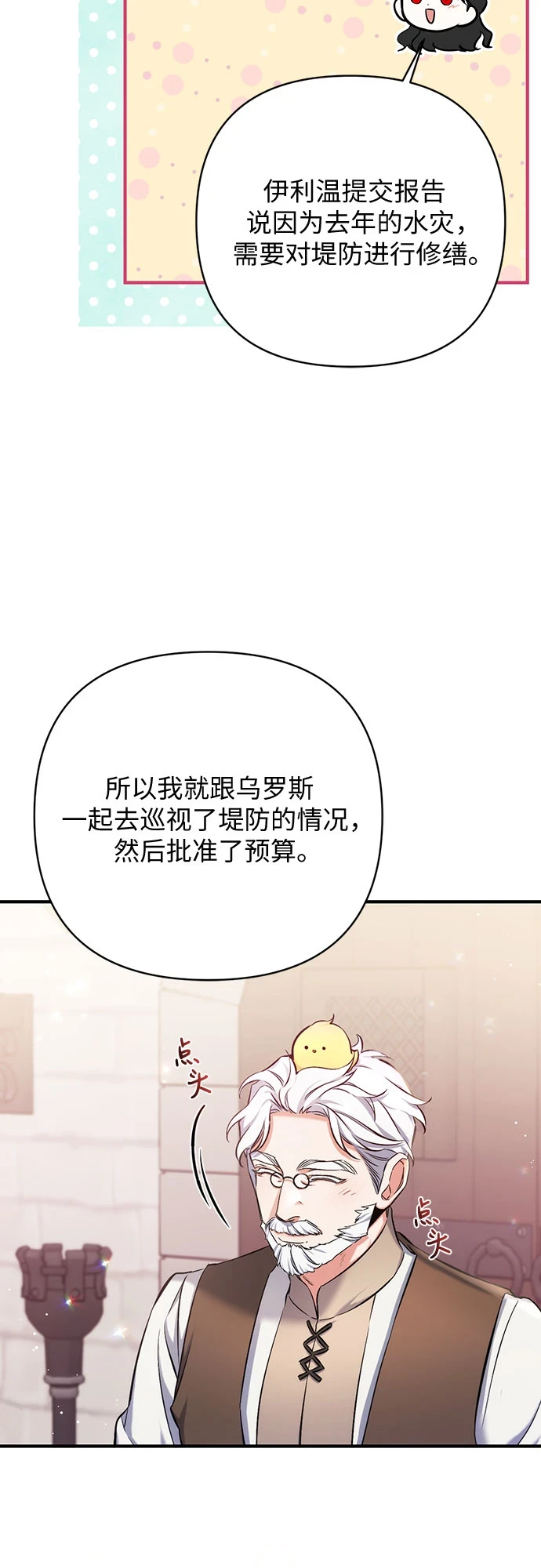 第40话26
