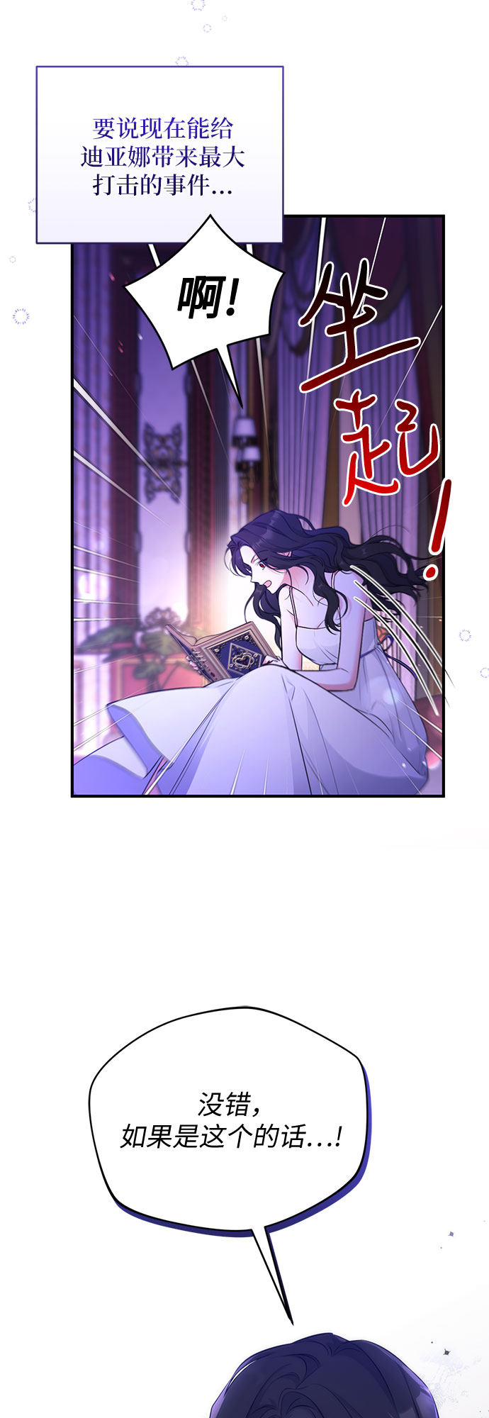第14话24