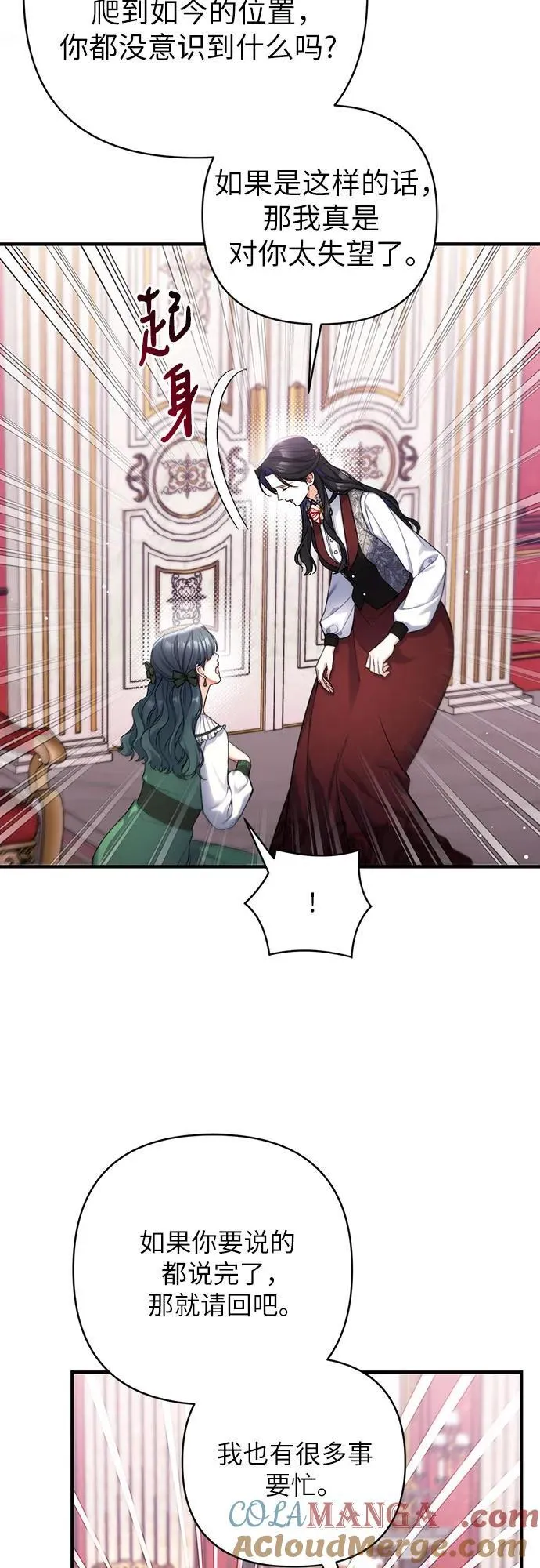 第71话12
