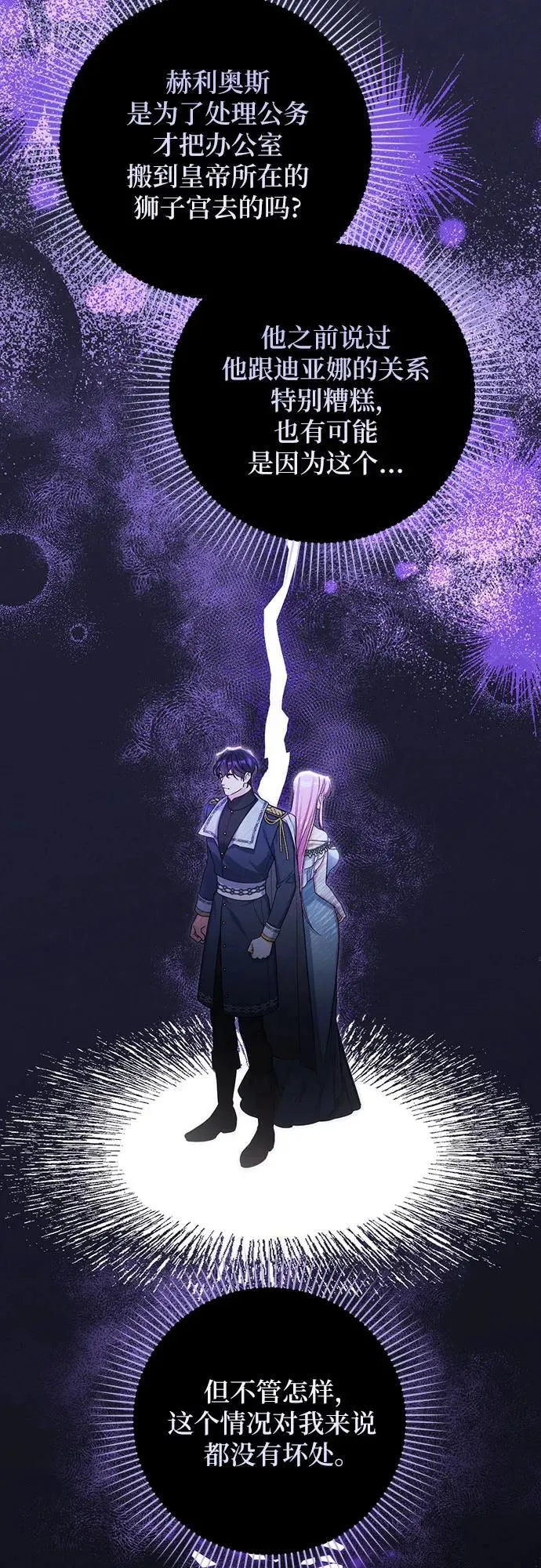 第77话47