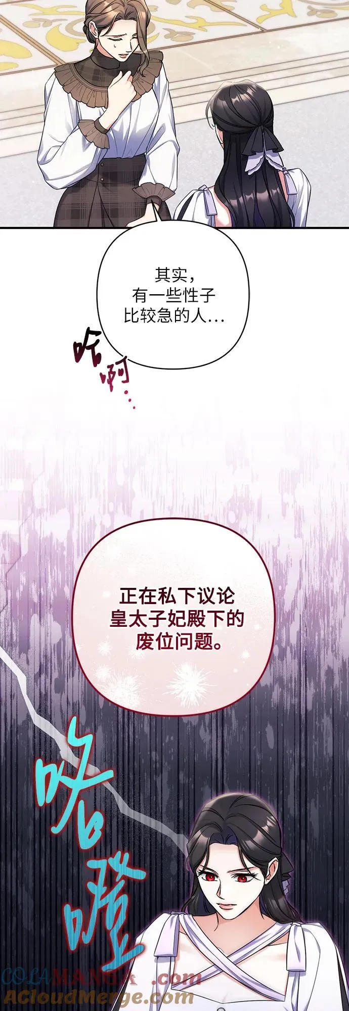 第77话51