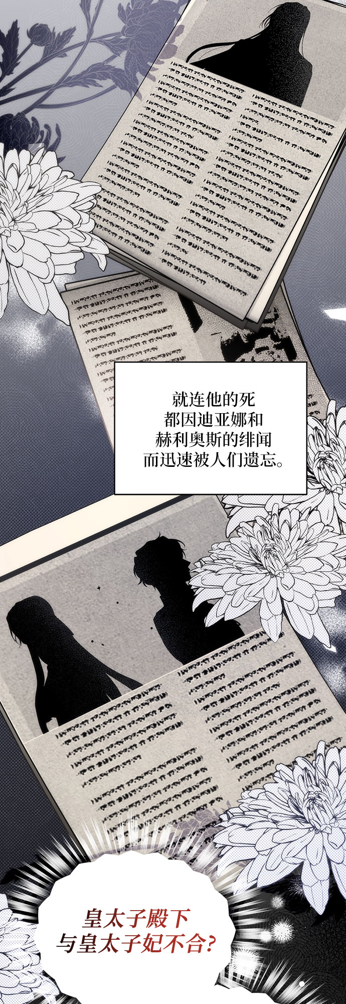 第3话6