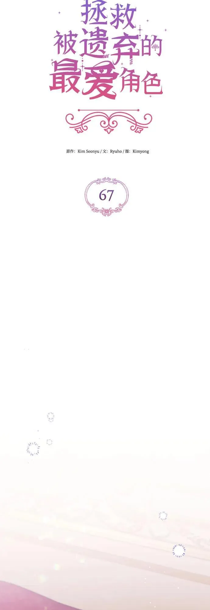 第67话22