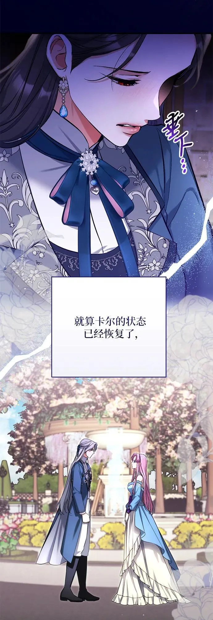 第76话7