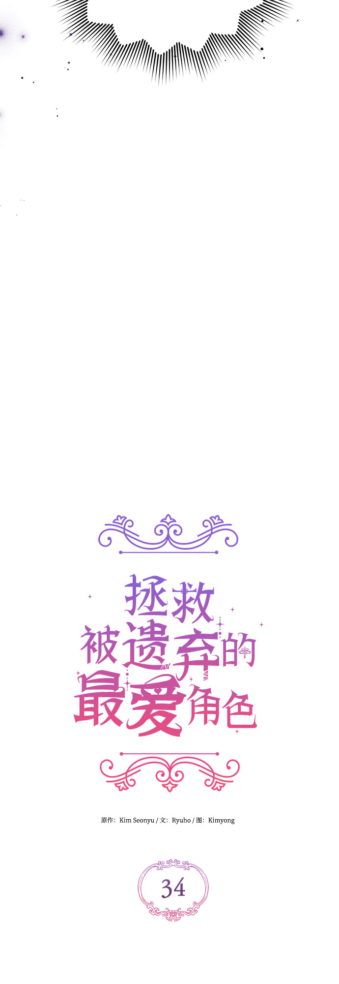 第34话24