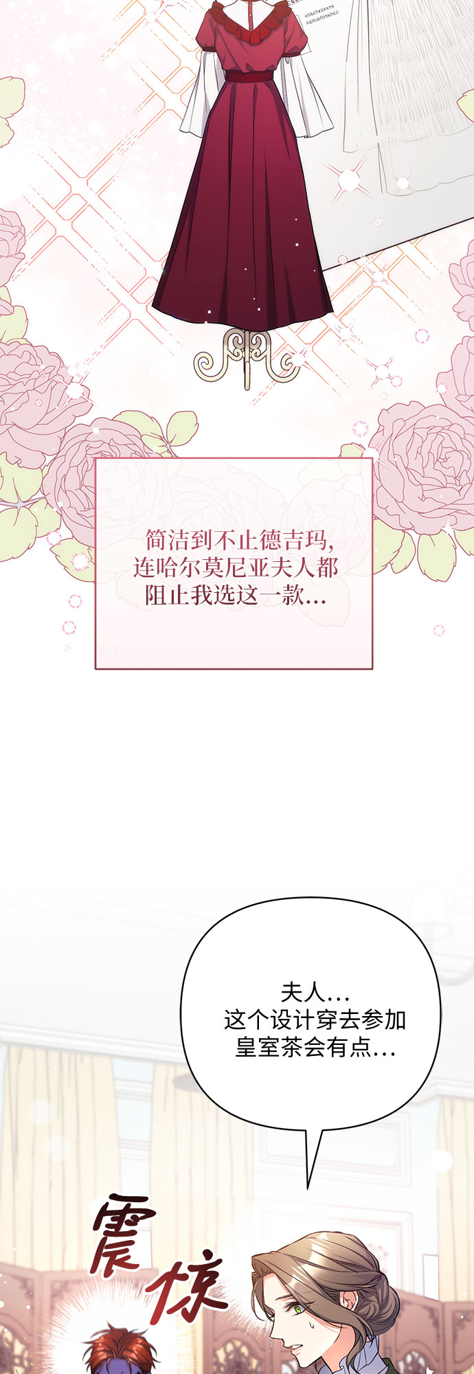 第30话29