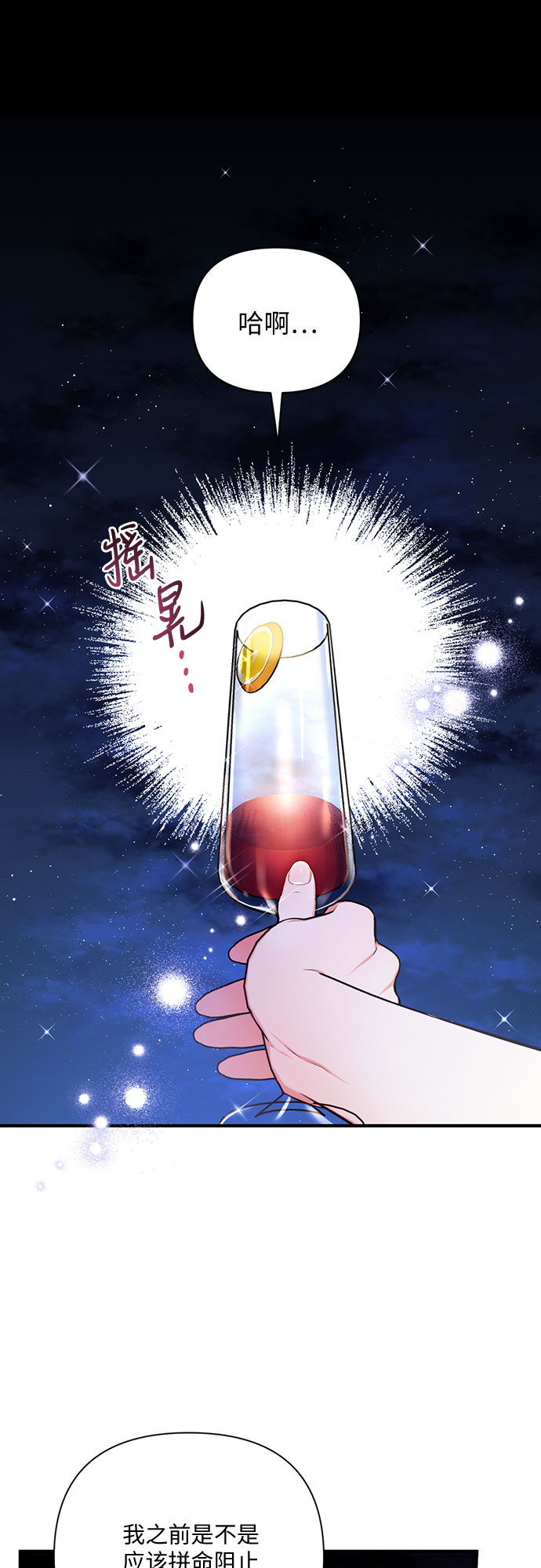 第27话26