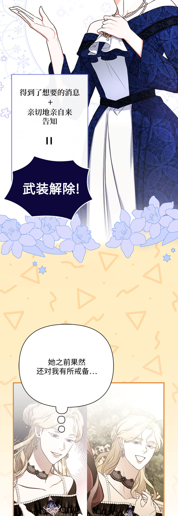 第24话6
