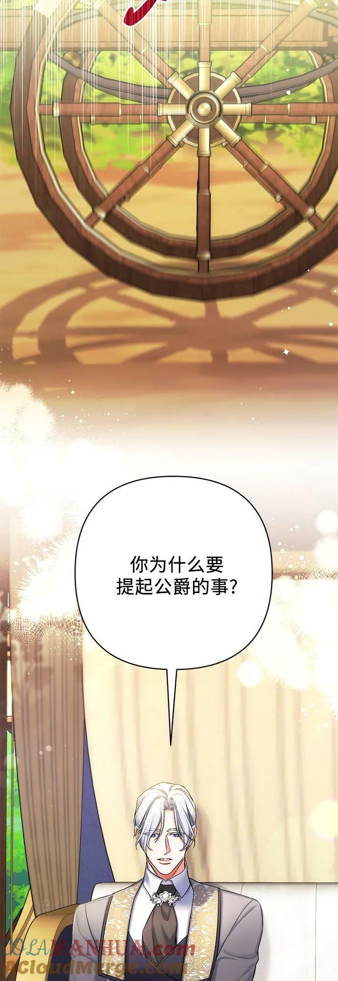 第53话21
