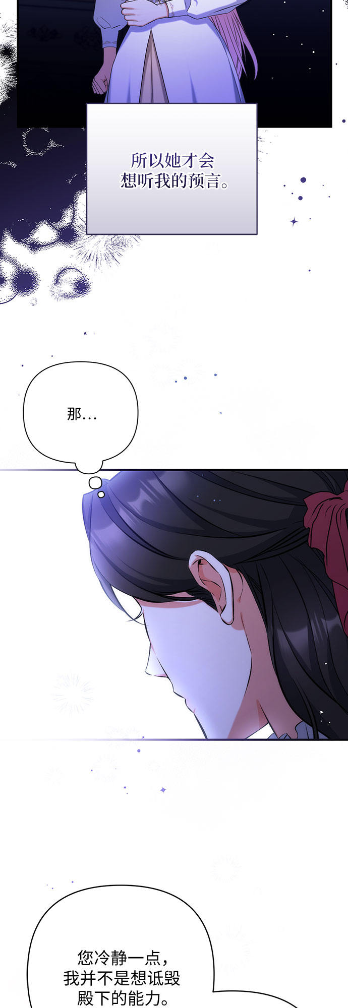 第37话54