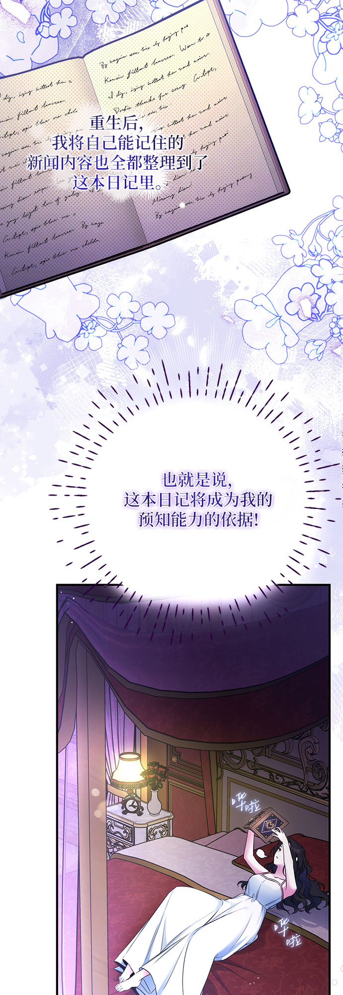 第14话21