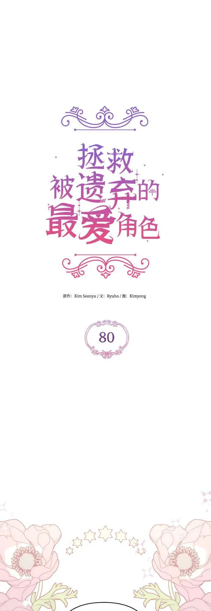 第80话14