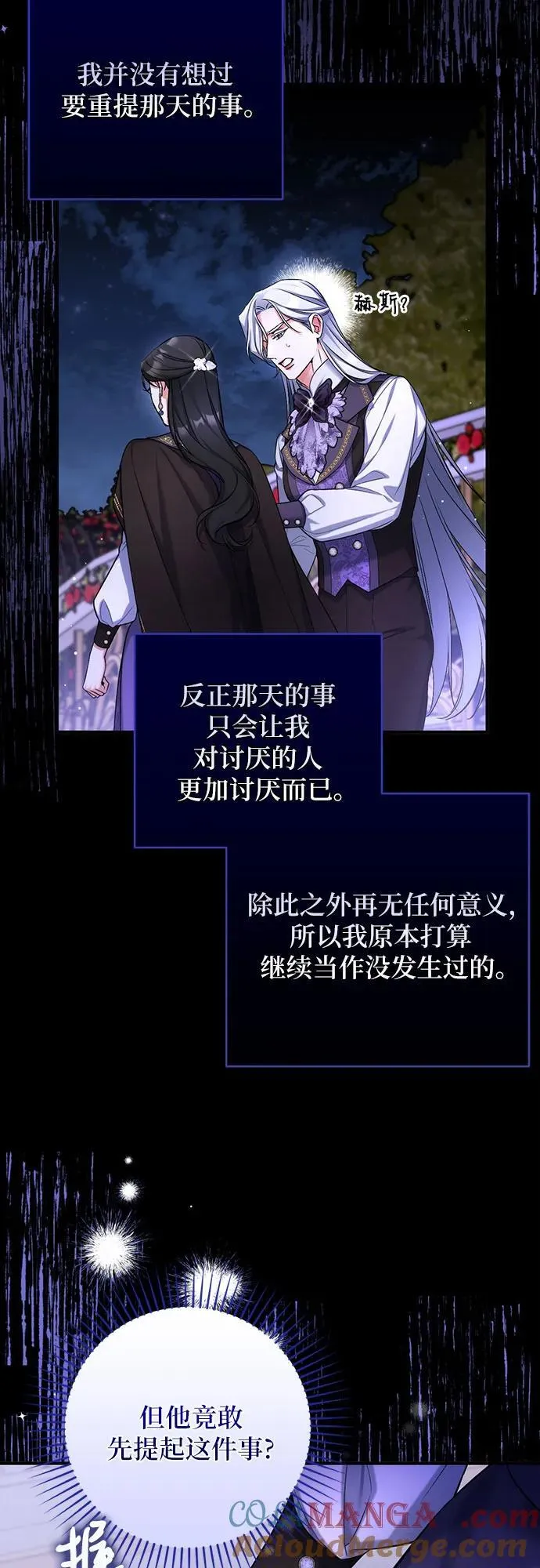 第80话45